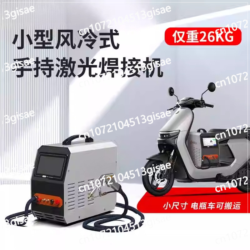 Handheld Laser Welding Machine - Industrial Laser Rust Removal Machine 评论和价格