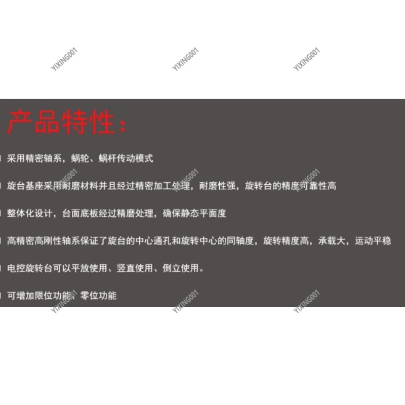 Precision Electric Rotary Stag - Industrial Applications Of Laser 评论和价格