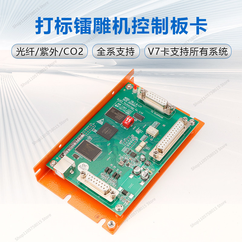 ForV7 Control Card Fiber Co2 M - Marking Card Ezcad 评论和价格
